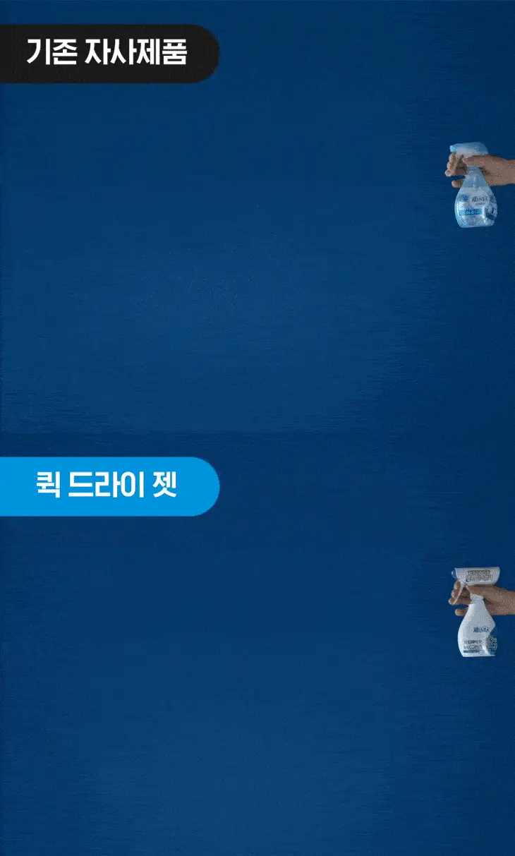 [페브리즈 최초 안개분사] 페브리즈 프로퀵 드라이젯섬유탈취제 320mL (클린코튼솝/화이트머스크) 상세페이지 16